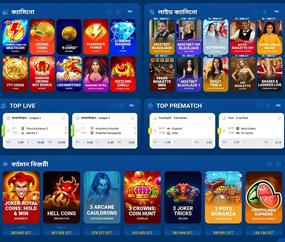 Mostbet casino, live casino, sportsbook, and winners sections