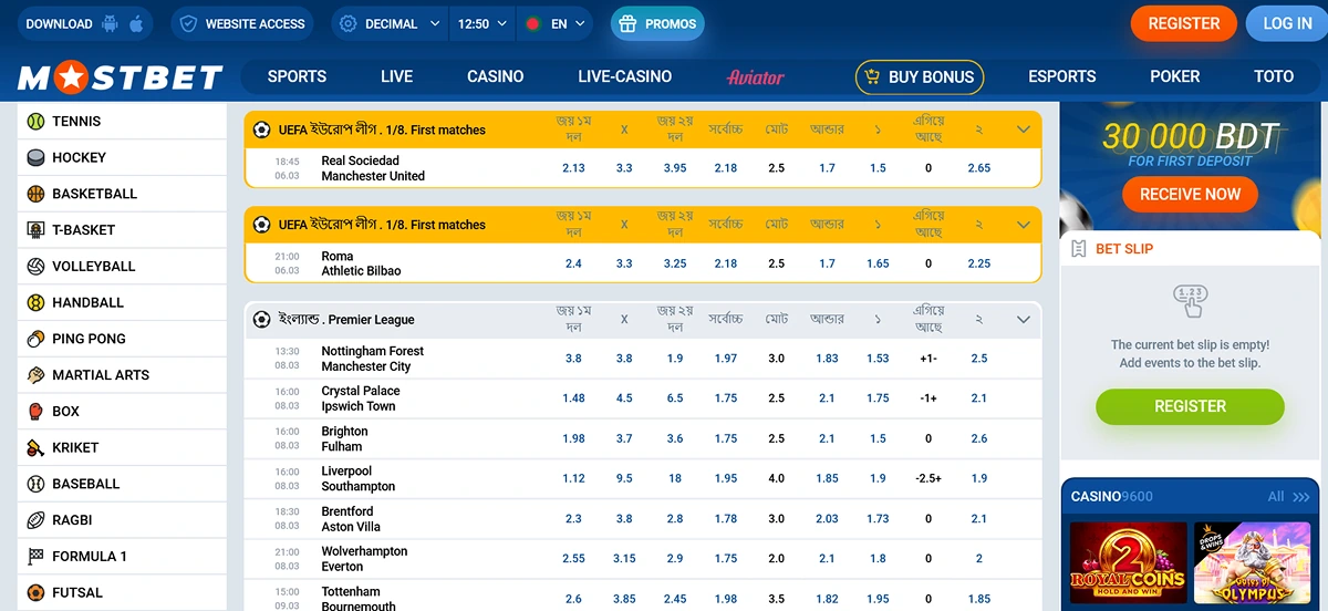 Mostbet Bangladesh sportsbook interface